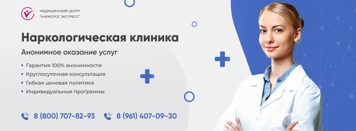 наркологическая-клиника.jpg в Кореизе | Нарколог Экспресс